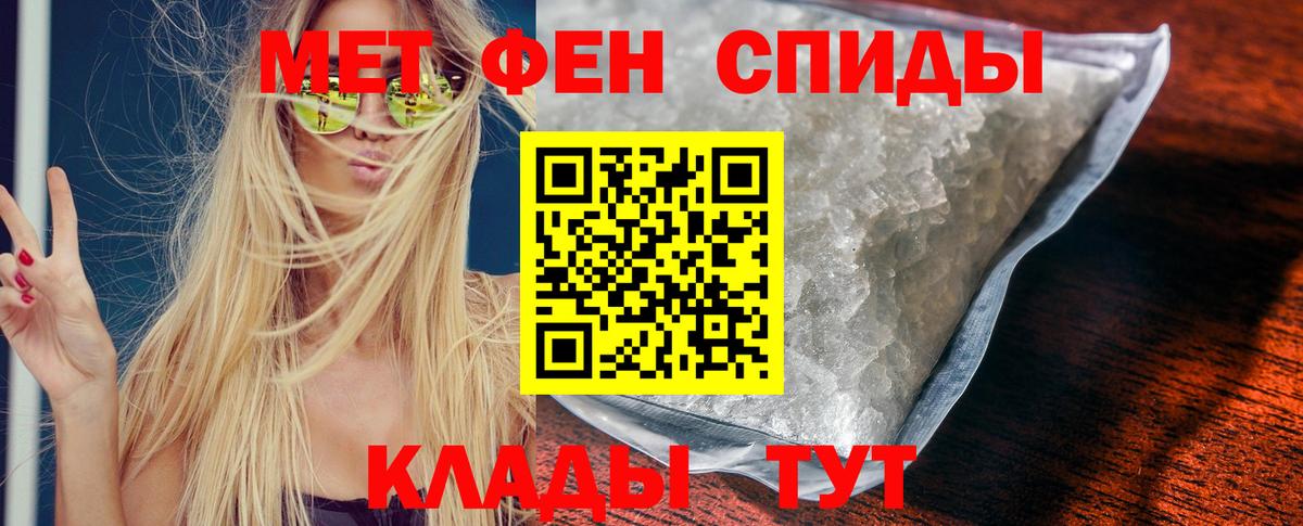 АМФЕТАМИН 98% Черкесск