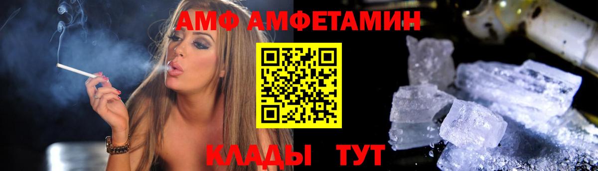 Амфетамин 98%  MEGA маркетплейс  Черкесск  Вход с VPN  АМФЕТАМИН 