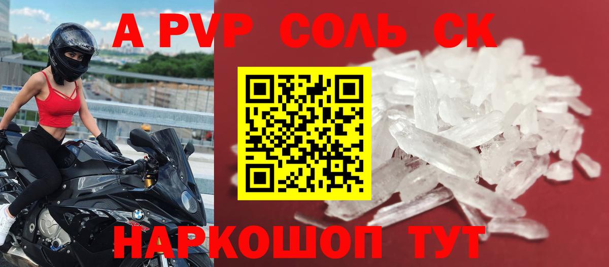 A PVP VHQ  Alfa_PVP  Черкесск  А ПВП СК  Alfa_PVP VHQ  Вход с VPN 