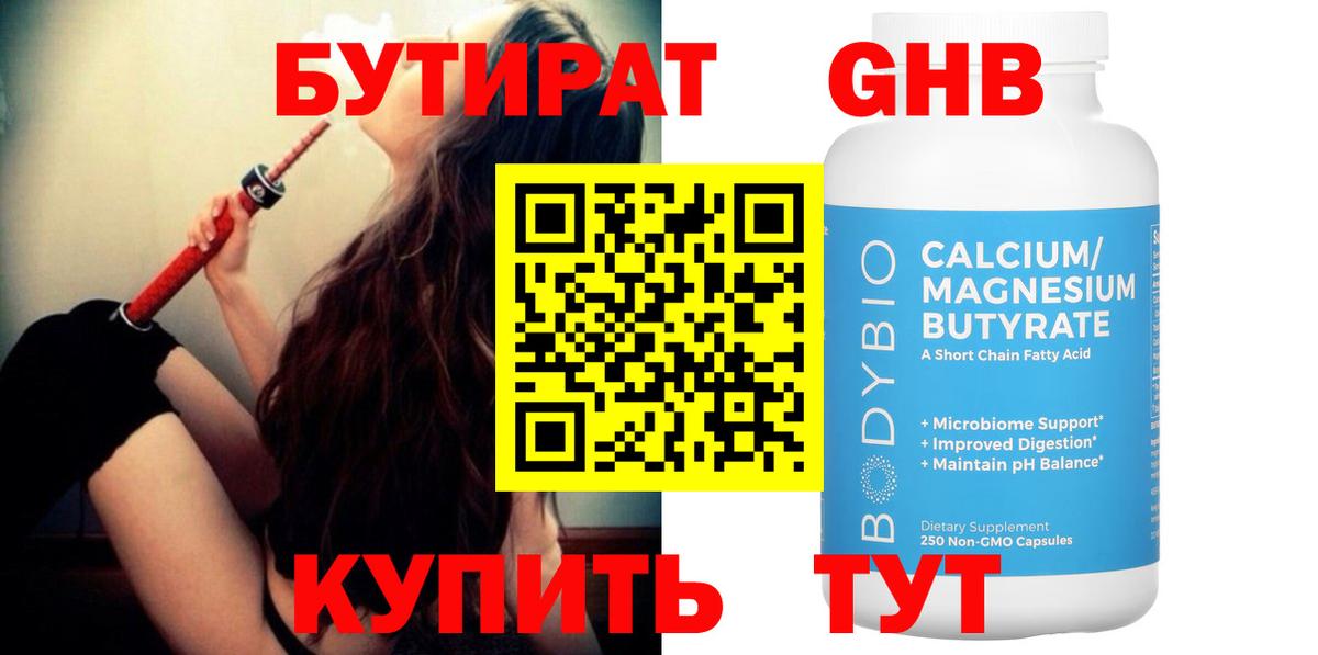Бутират вода  Бутират  Черкесск  Вход с VPN 