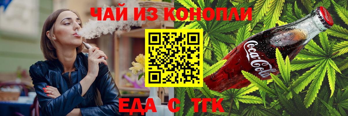 Печенье с ТГК конопля  Вход с VPN  Черкесск 