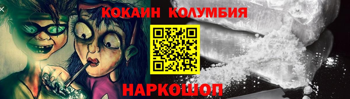 Кокаин Эквадор Черкесск
