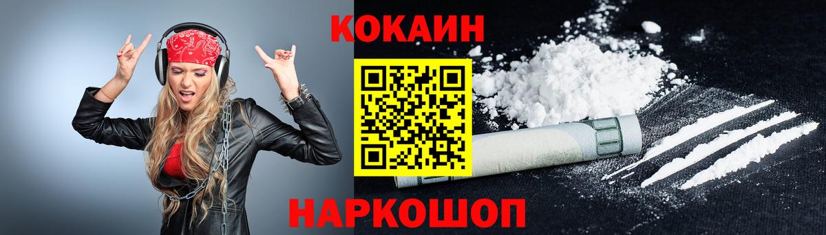 Cocaine Эквадор  Кокаин VHQ  Черкесск  Вход с VPN 