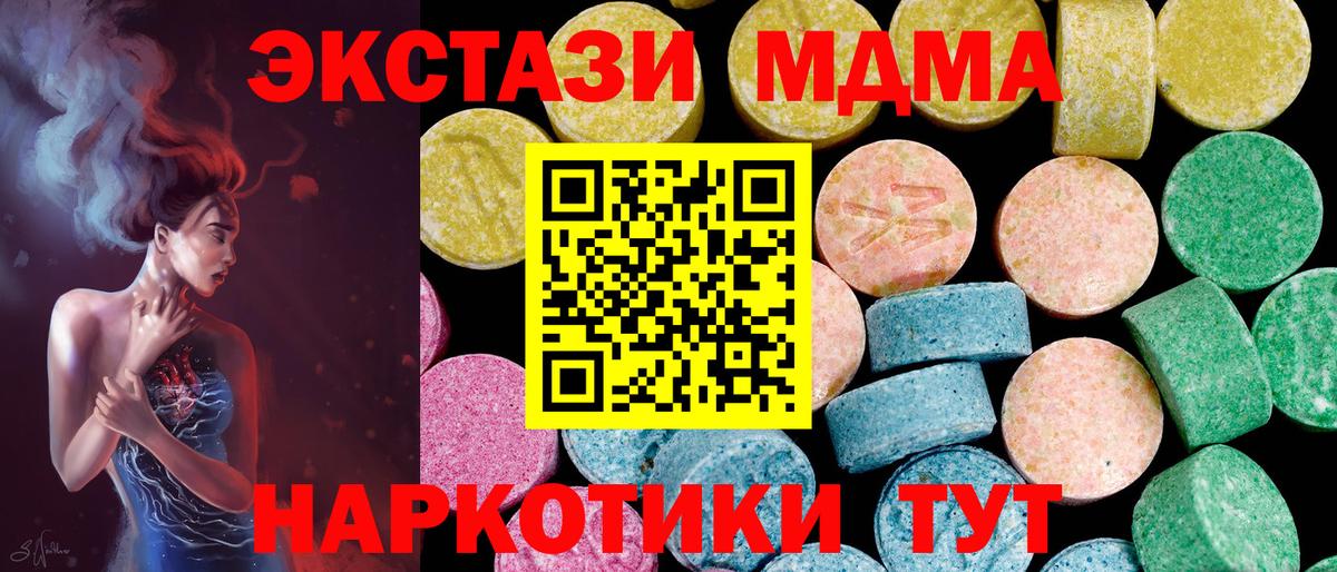Экстази  Экстази 280мг  Вход с VPN  Черкесск 