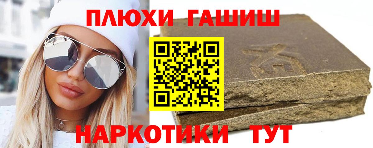 ГАШИШ hashish Черкесск