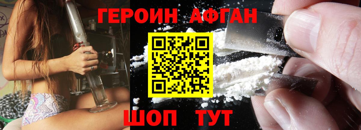 Героин белый Черкесск