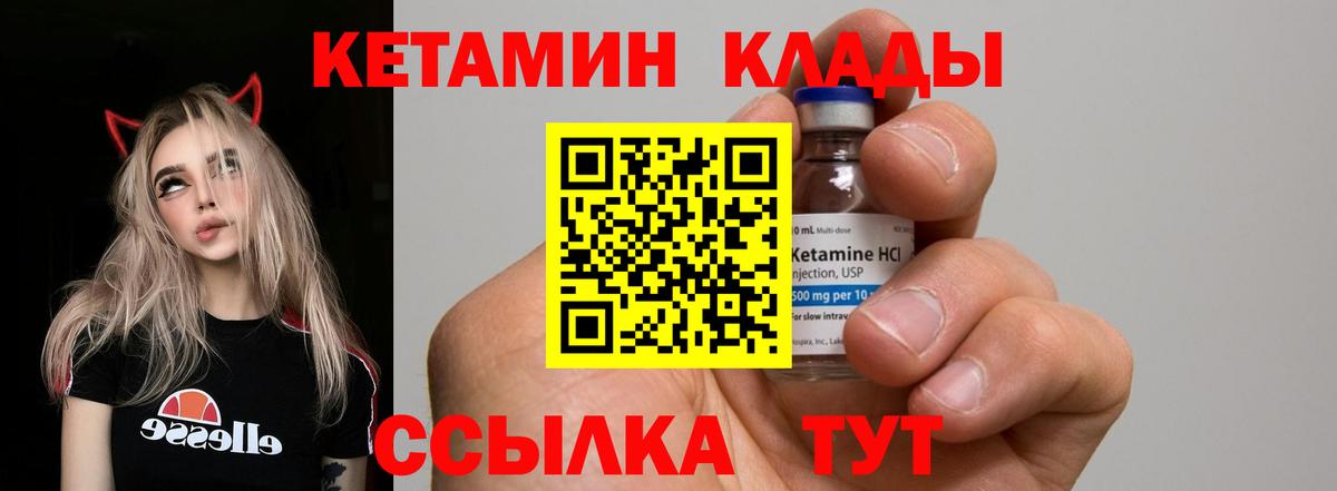 Черкесск  Кетамин VHQ  Кетамин VHQ  Вход с VPN 
