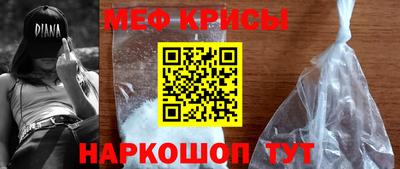 меф VHQ Краснокаменск