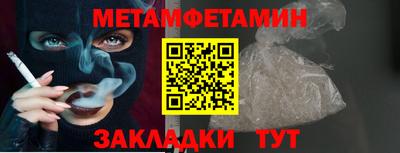 первитин Мариинск