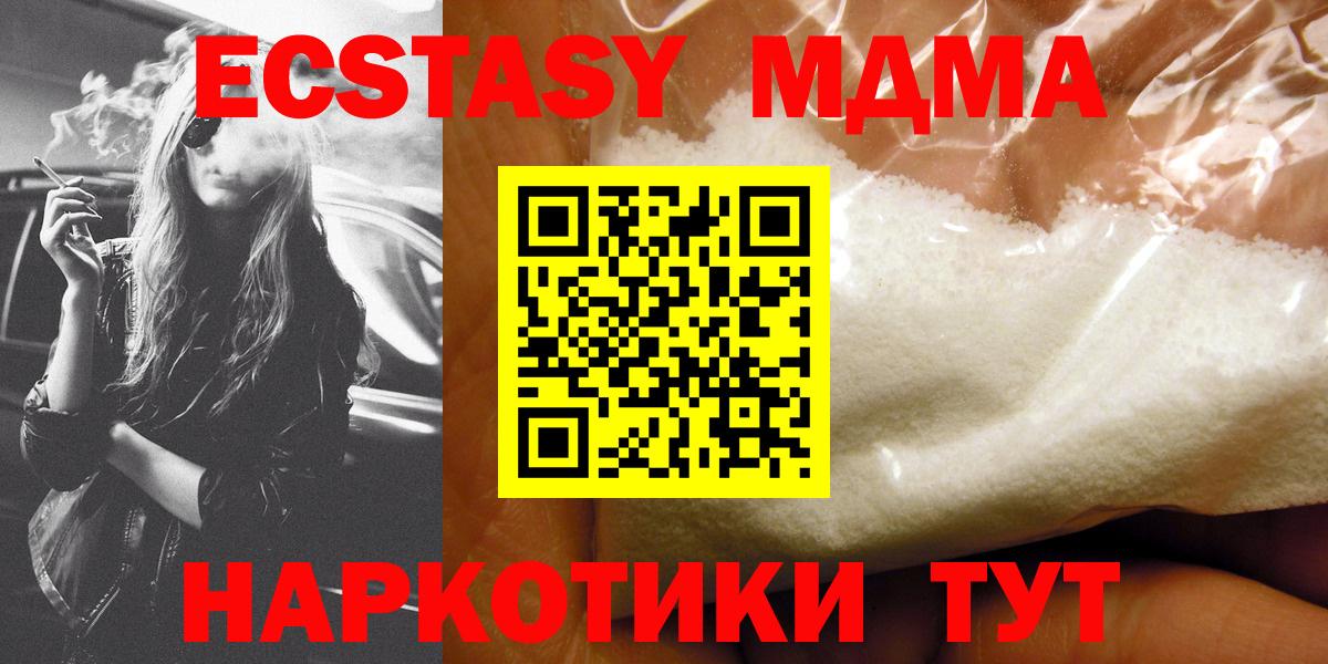 MDMA crystal  Вход с VPN  MDMA  Черкесск 