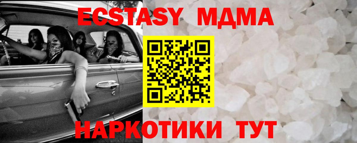 МДМА crystal Черкесск