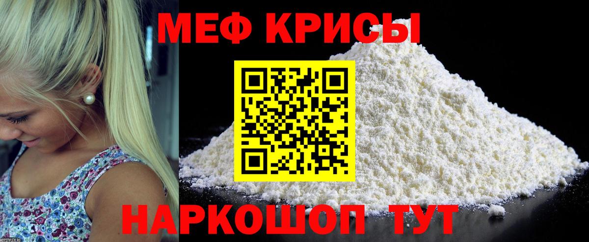 Мефедрон мяу мяу  Мефедрон  Черкесск  МЯУ-МЯУ  Вход с VPN  МЯУ-МЯУ мука 