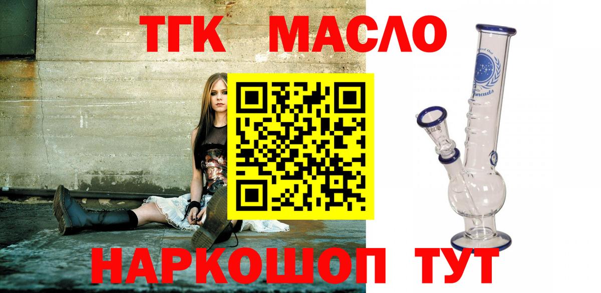 Дистиллят ТГК гашишное масло Черкесск