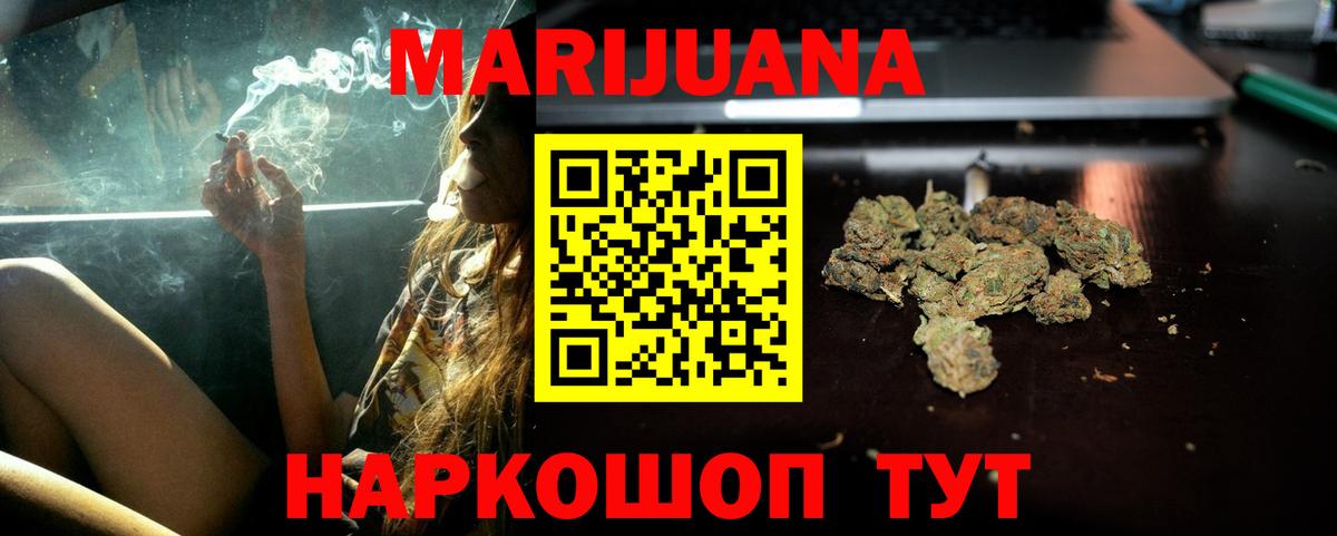 Марихуана VHQ Черкесск